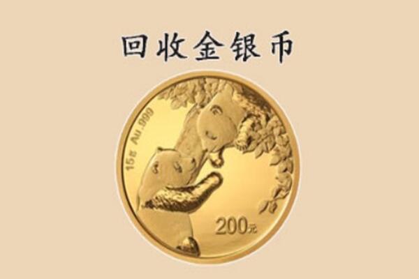 湛江遂溪县回收金币